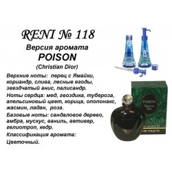 Reni 118 Аромат направления POISON (Christian Dior