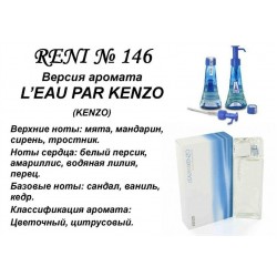 Reni 146 Аромат направления L'EAU par KENZO (Kenzo)
