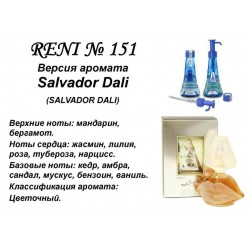 Reni 151 Аромат направления SALVADOR DALI (Salvador Dali)